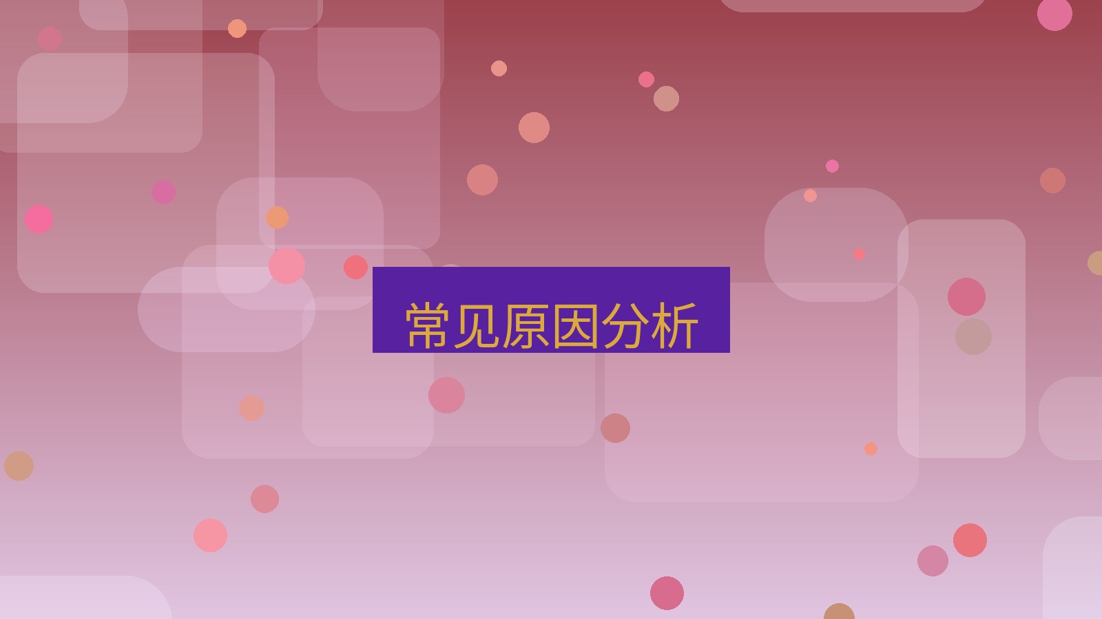 xchat电脑版 常见原因分析