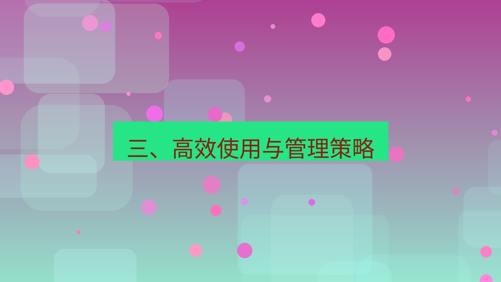 xchat 三、高效使用与管理策略