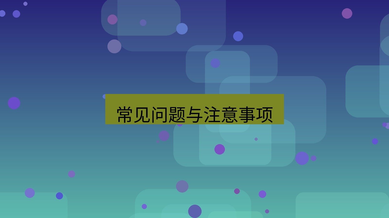 xchat电脑版 常见问题与注意事项