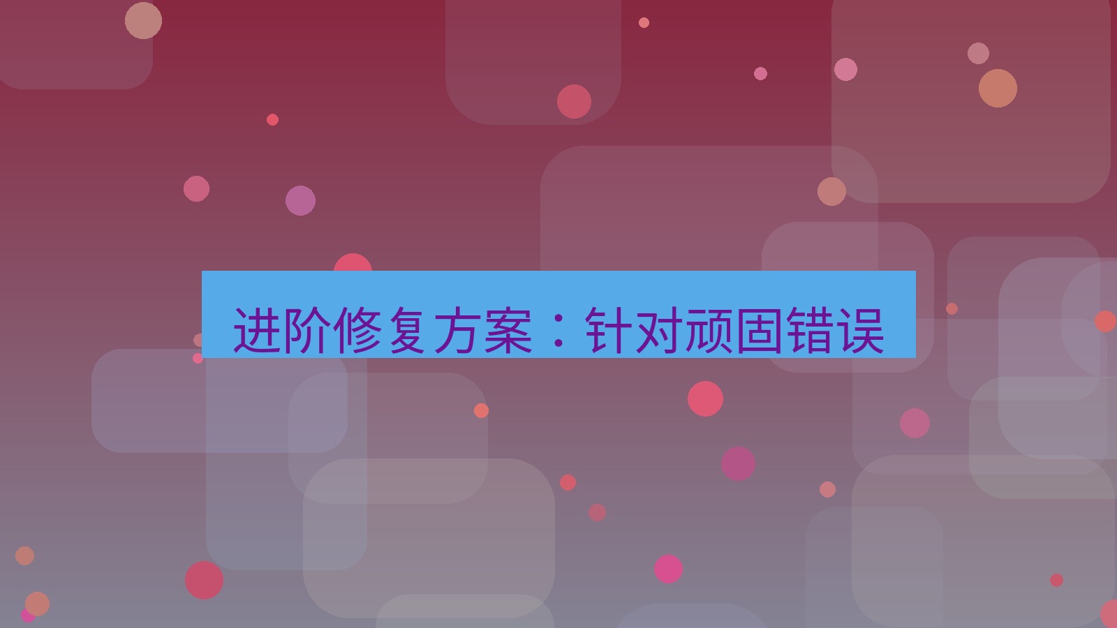 xchat电脑版 进阶修复方案：针对顽固错误