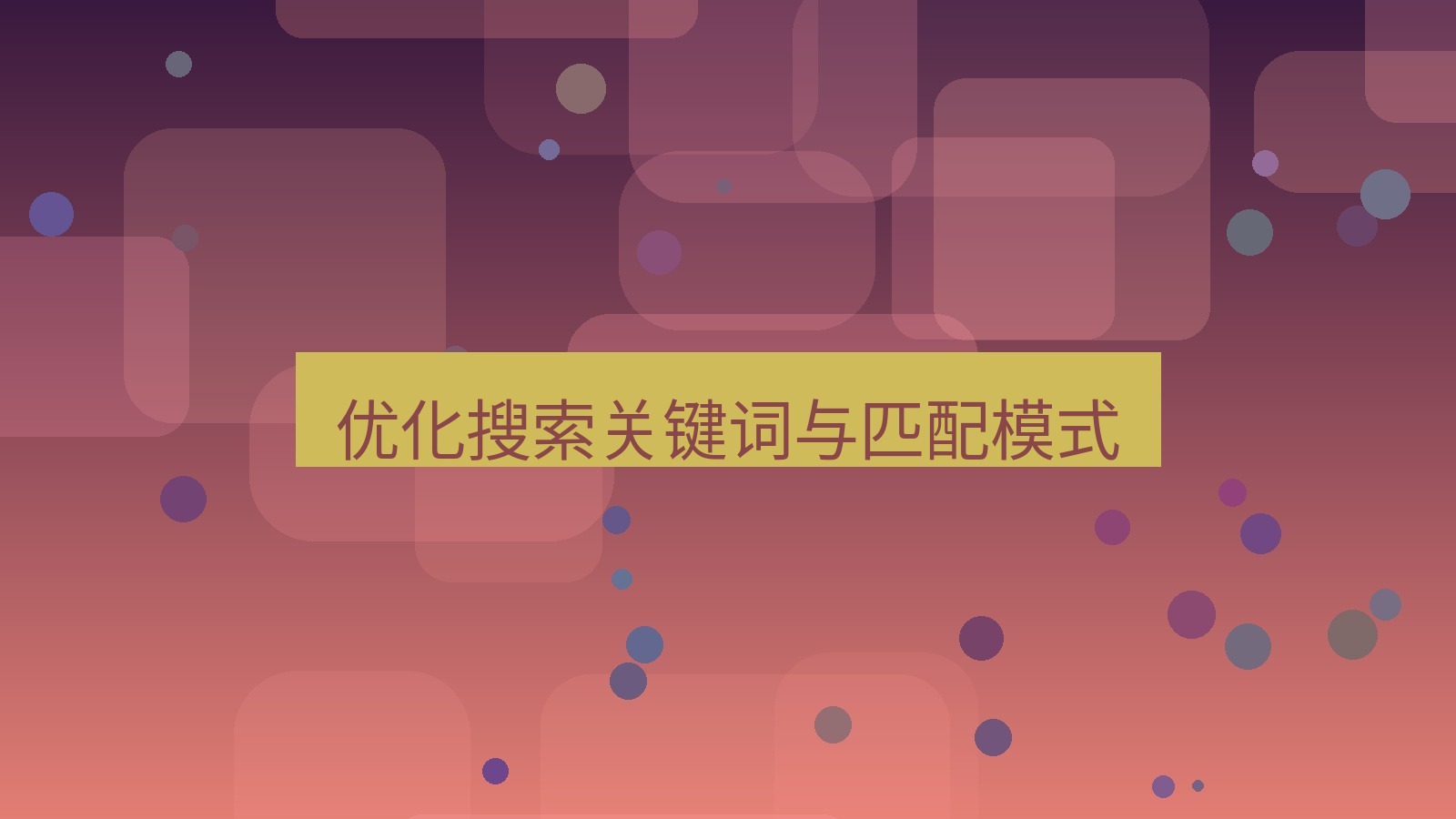 xchat电脑版 优化搜索关键词与匹配模式