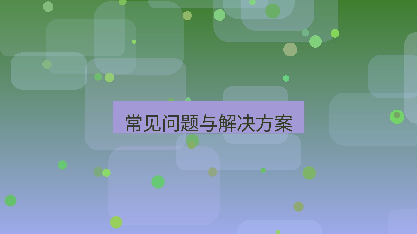 xchat电脑版 常见问题与解决方案