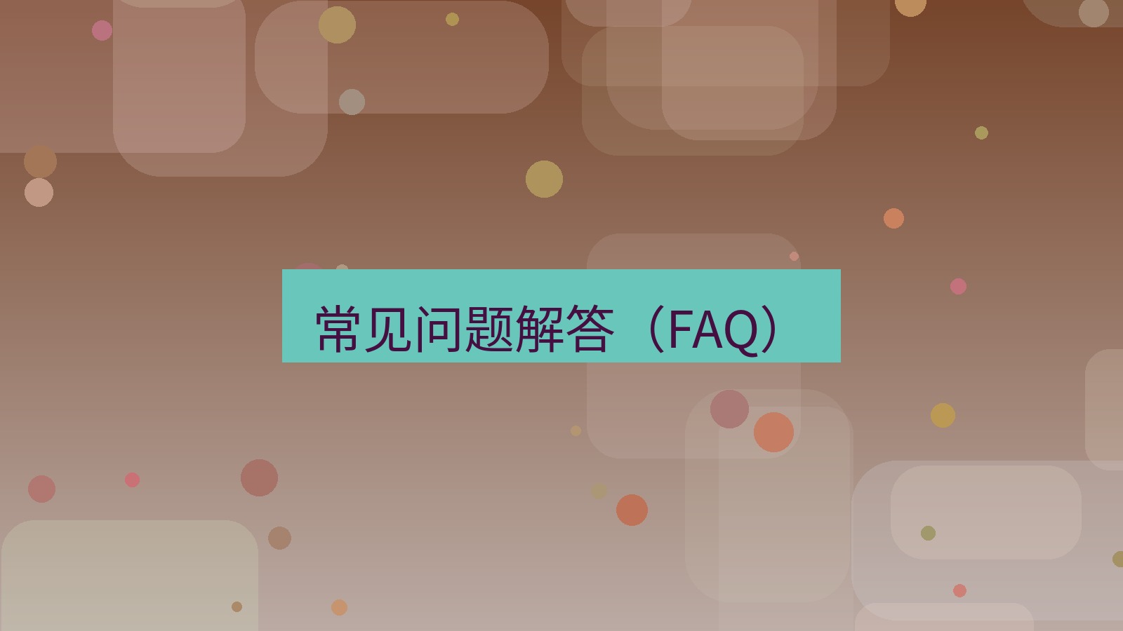 xchat电脑版 常见问题解答（FAQ）