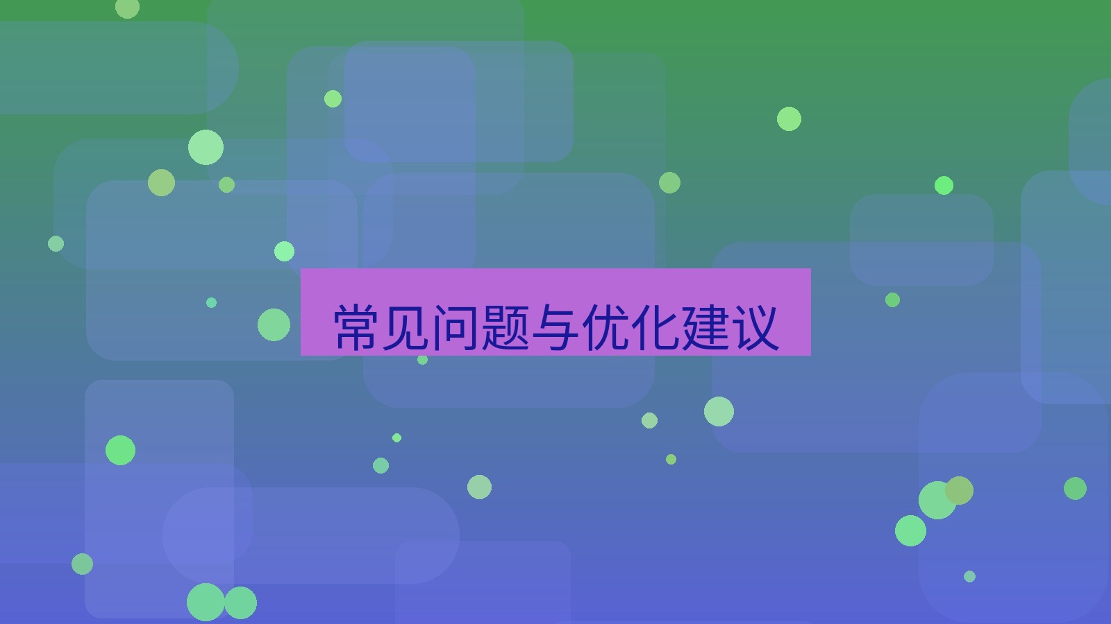 xchat电脑版 常见问题与优化建议
