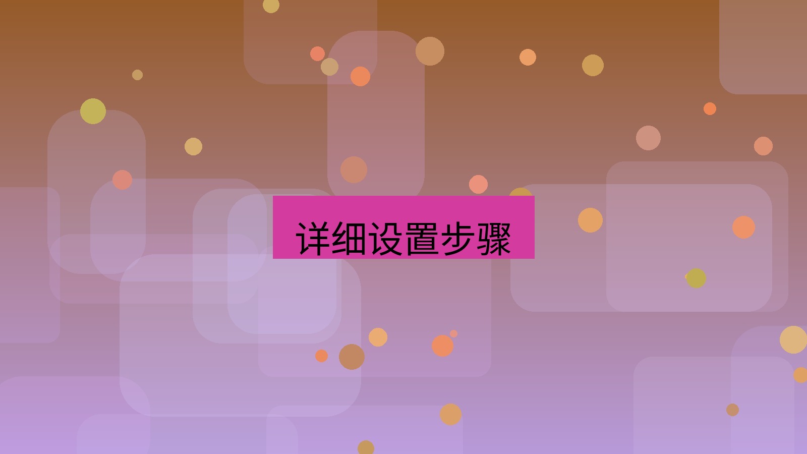 xchat电脑版 详细设置步骤
