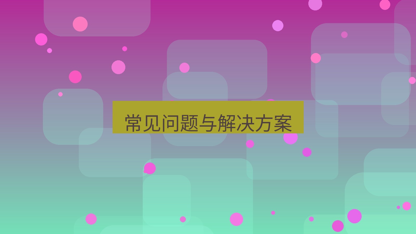 xchat电脑版 常见问题与解决方案