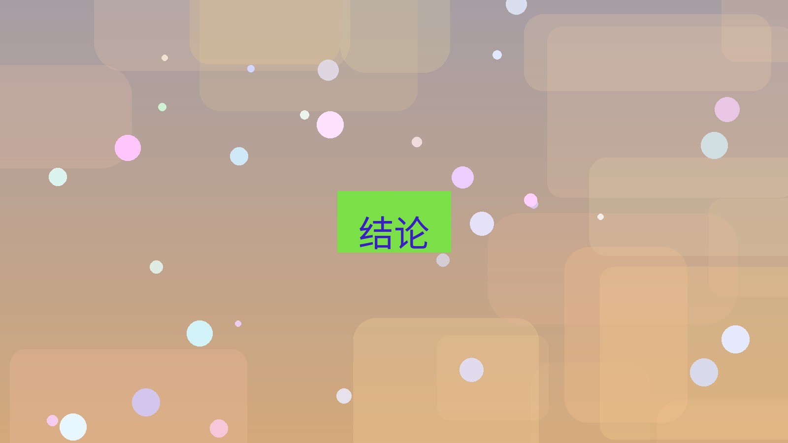 xchat电脑版 结论