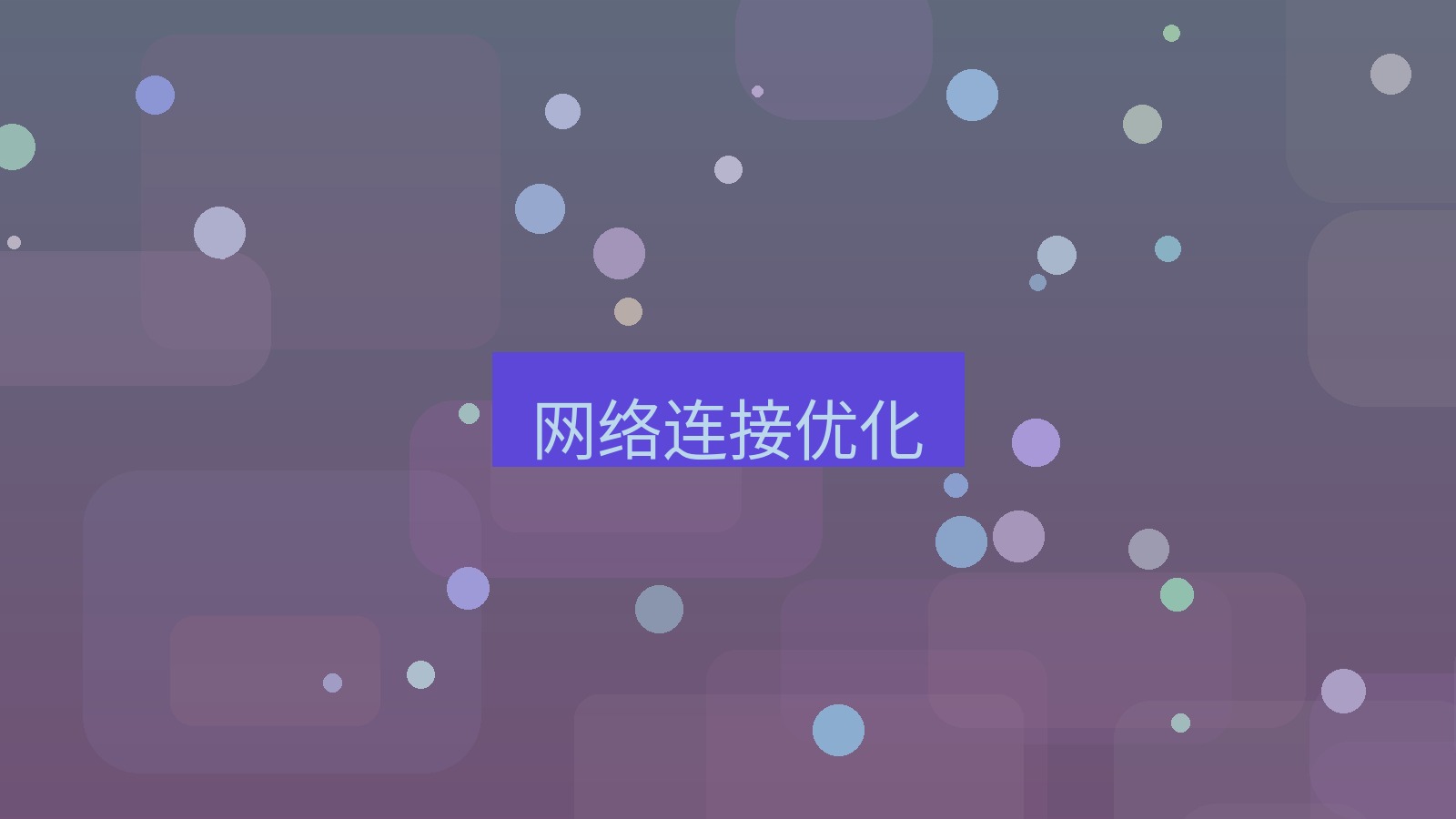 xchat电脑版 网络连接优化