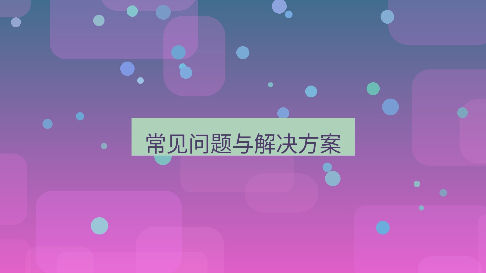 xchat电脑版 常见问题与解决方案