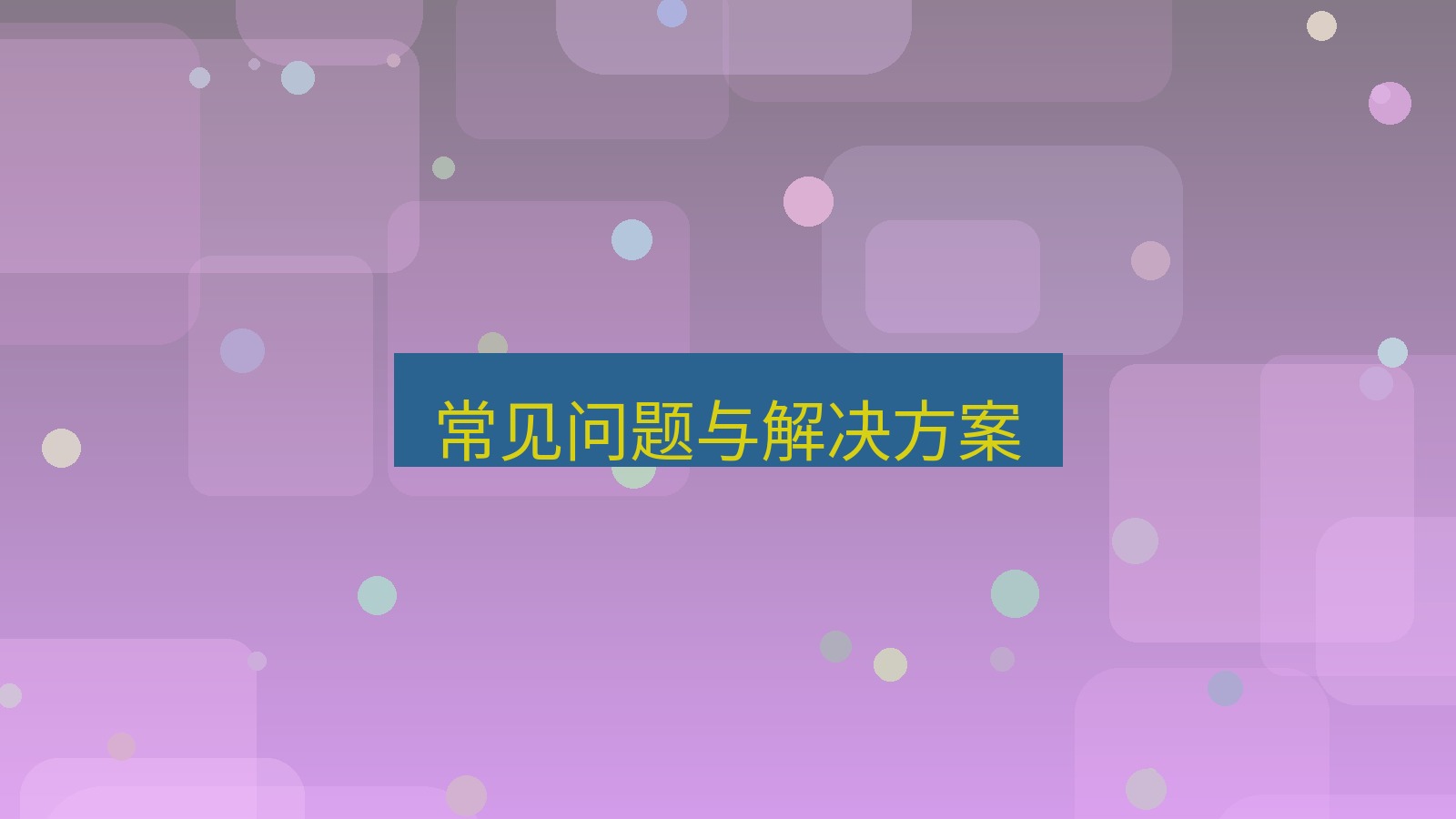 xchat电脑版 常见问题与解决方案