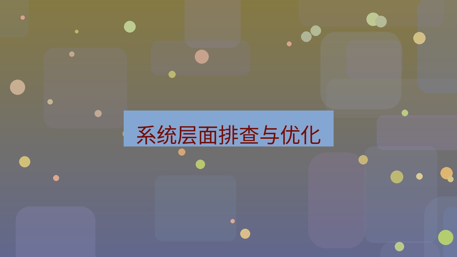 xchat电脑版 系统层面排查与优化