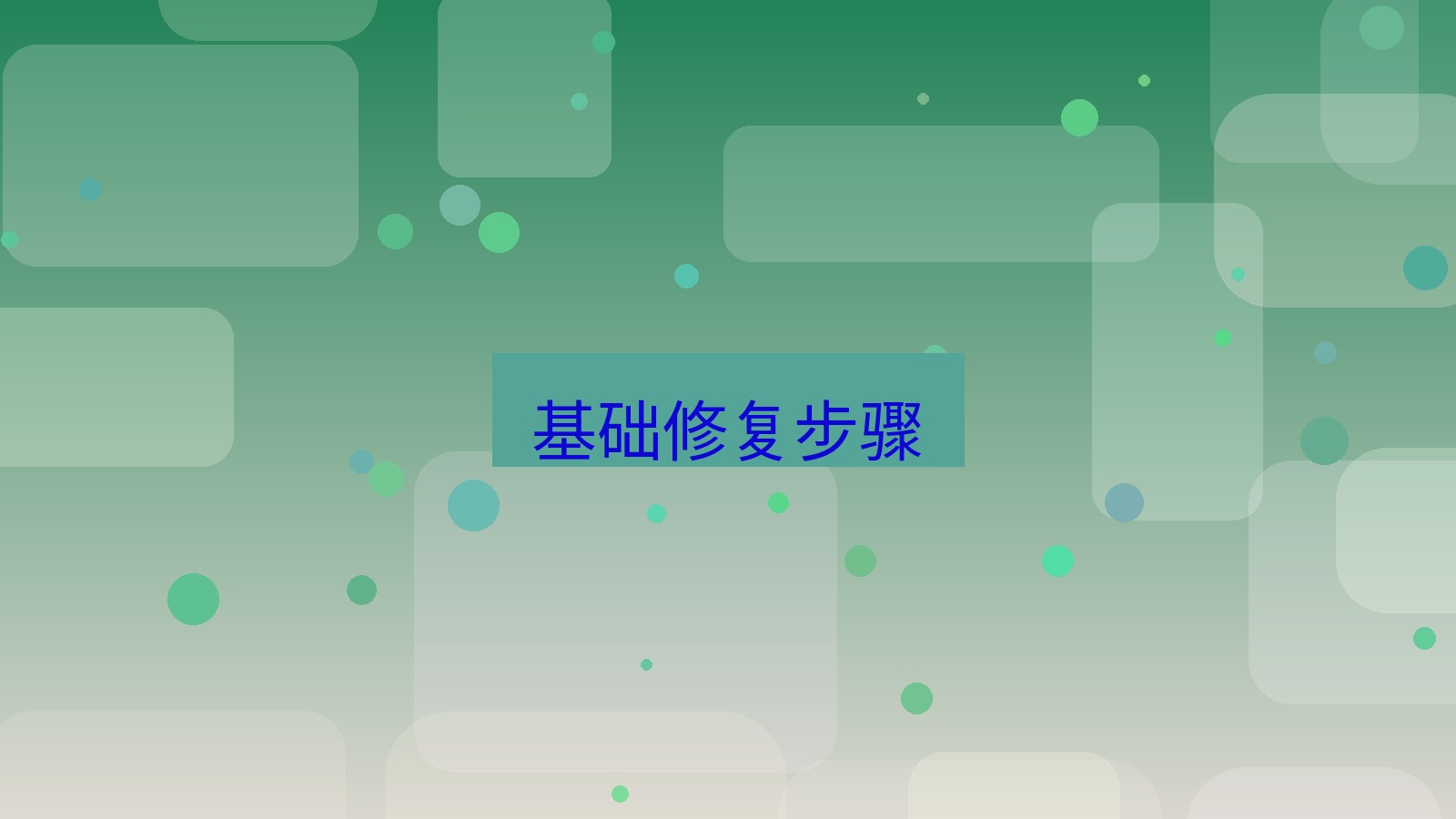 xchat电脑版 基础修复步骤