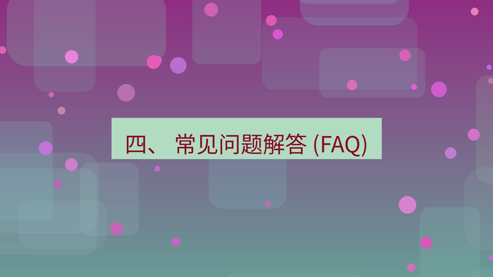 xchat 四、 常见问题解答 (FAQ)