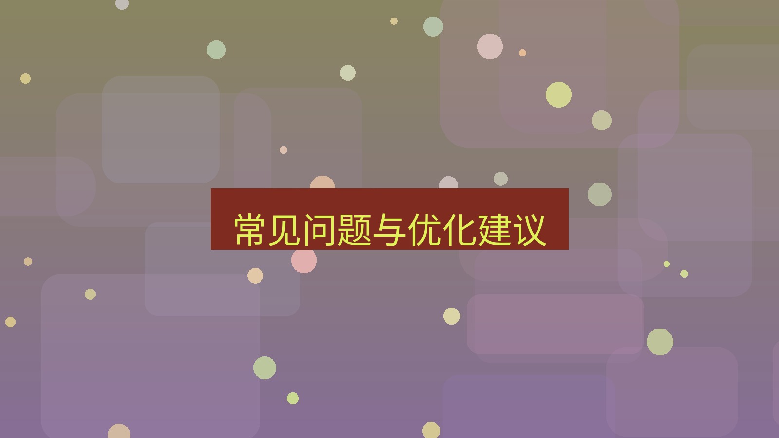 xchat电脑版 常见问题与优化建议