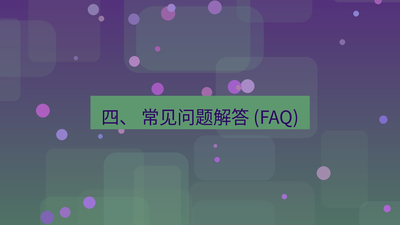 xchat 四、 常见问题解答 (FAQ)