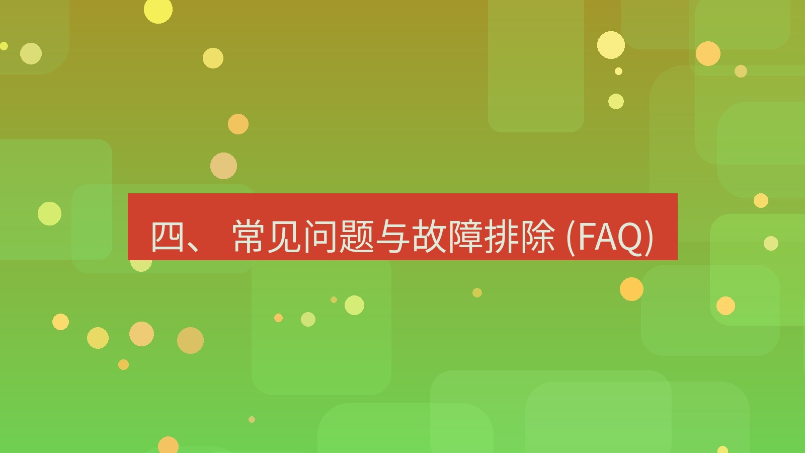 xchat 四、 常见问题与故障排除 (FAQ)