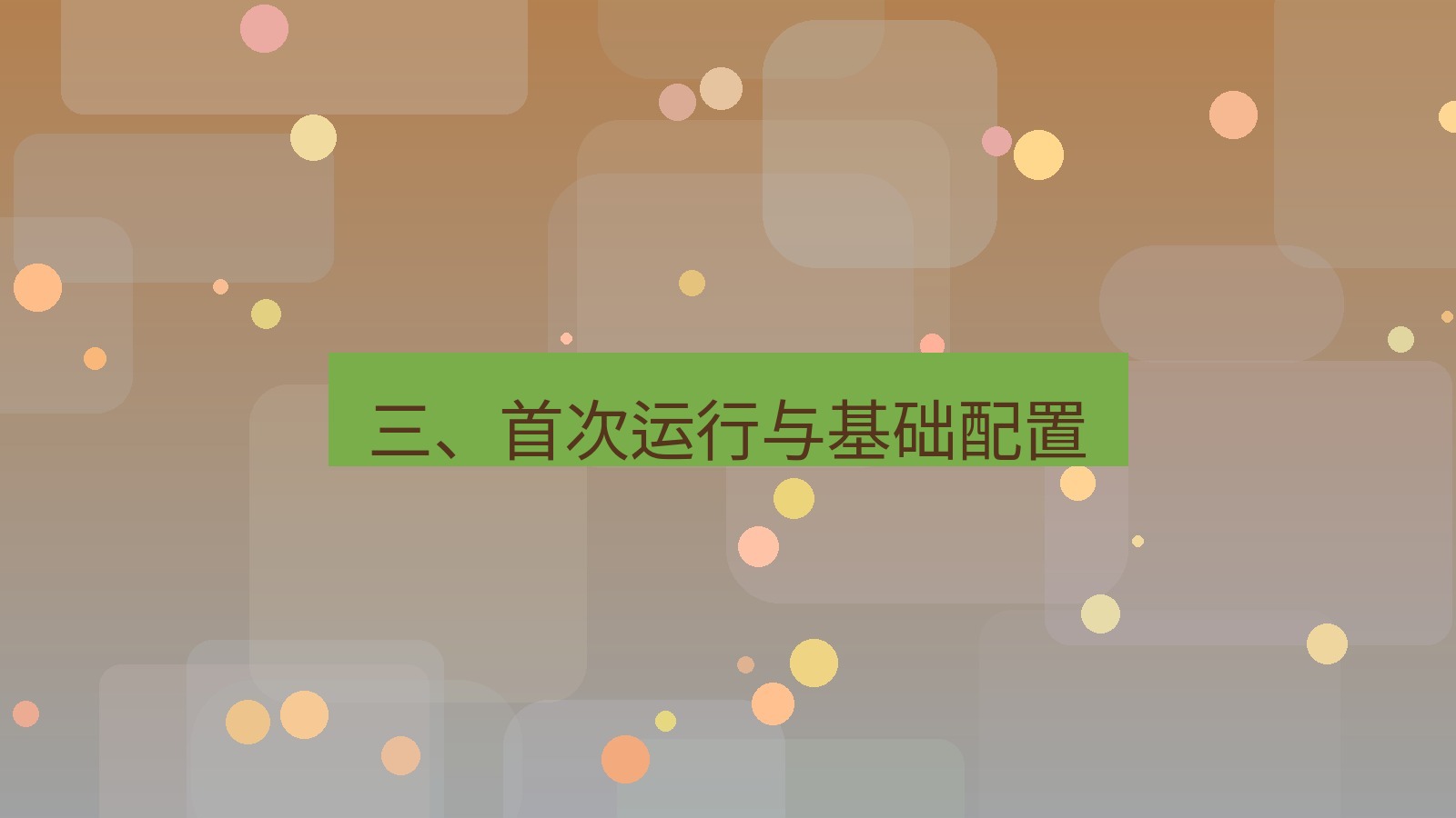 xchat 三、首次运行与基础配置