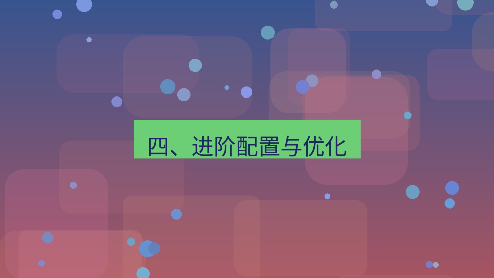 xchat 四、进阶配置与优化