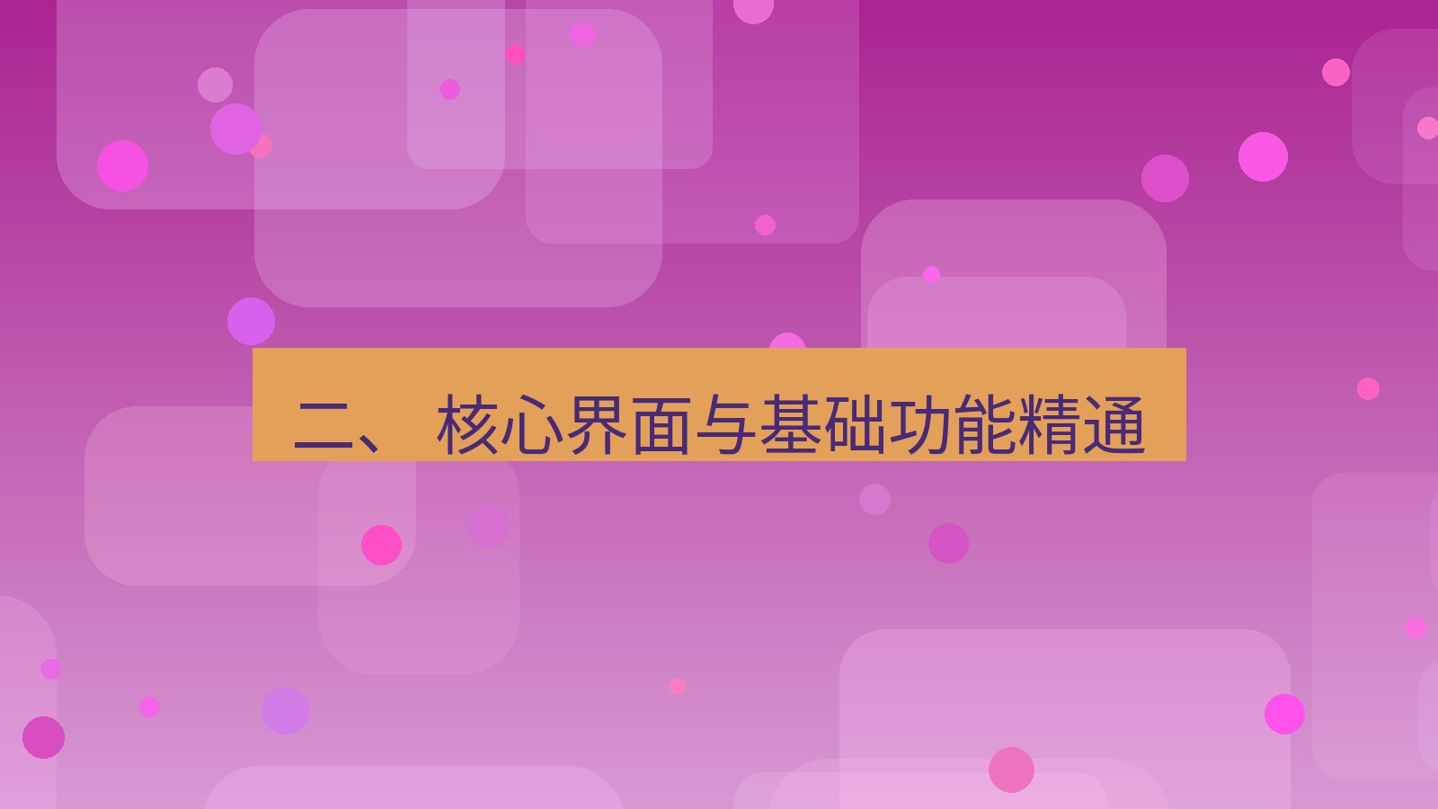 xchat 二、 核心界面与基础功能精通
