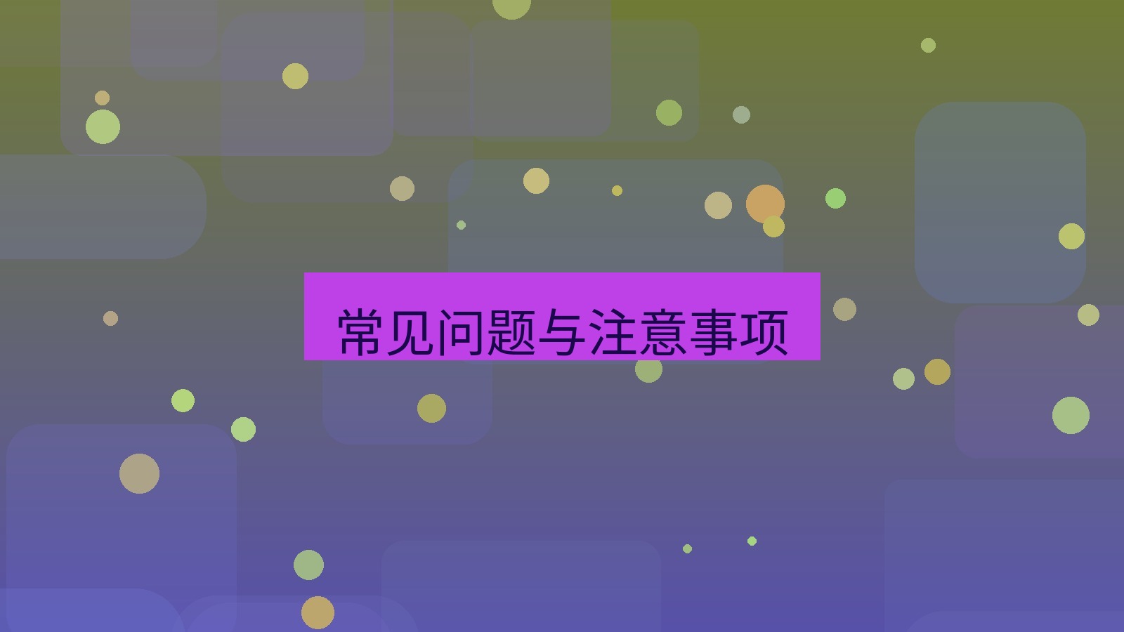 xchat 常见问题与注意事项