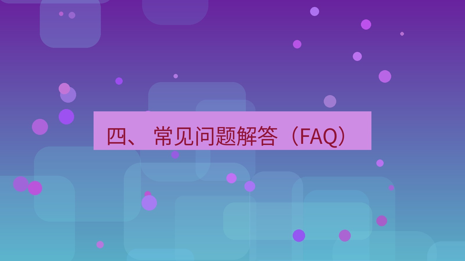 xchat 四、 常见问题解答（FAQ）