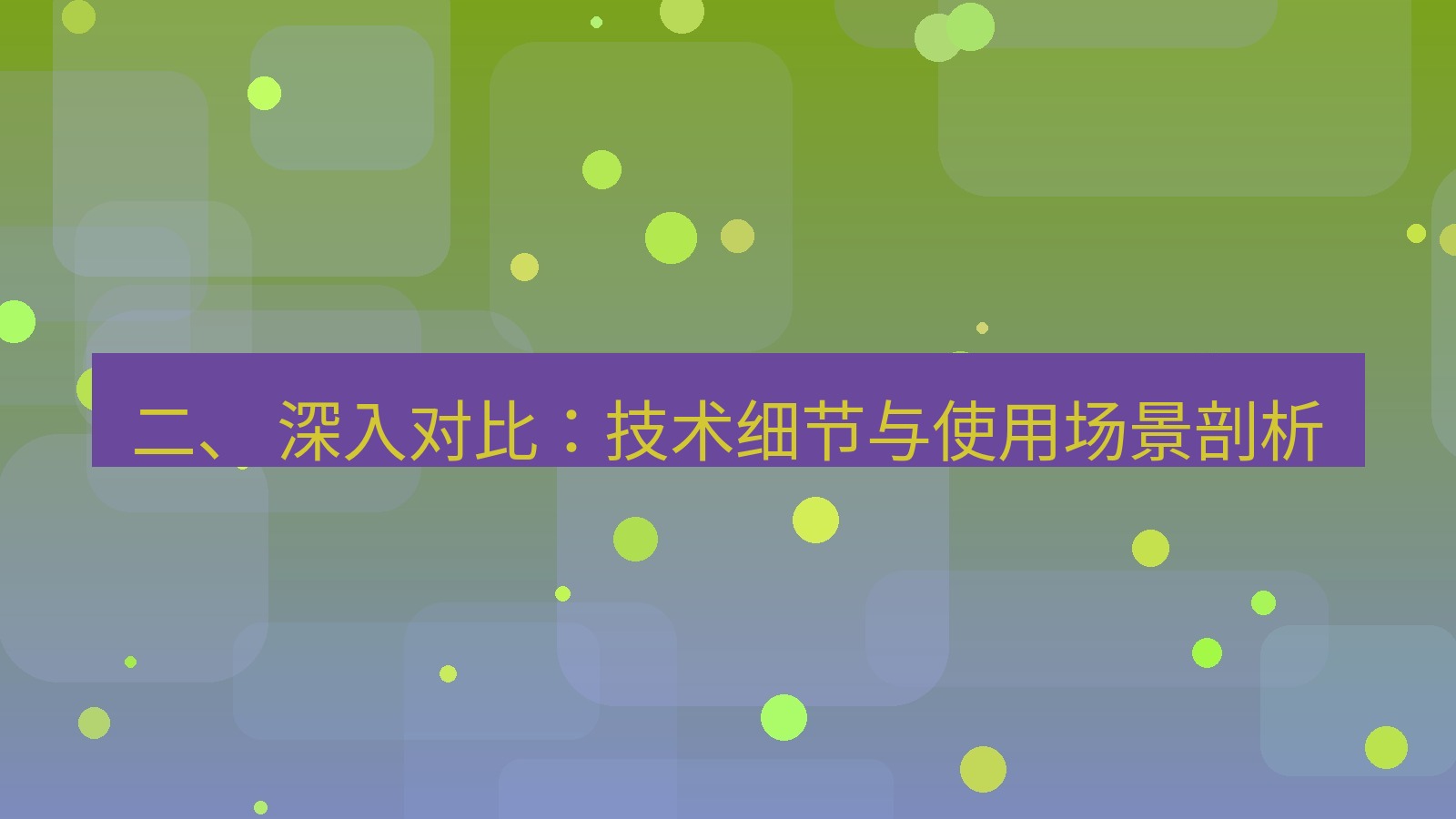 xchat 二、 深入对比：技术细节与使用场景剖析