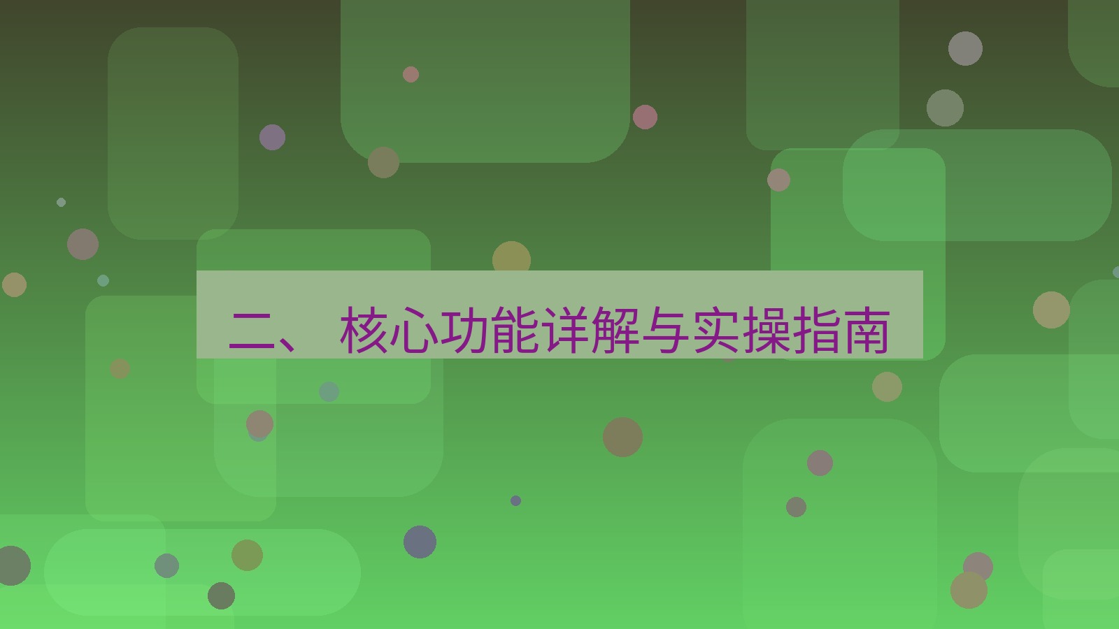 xchat 二、 核心功能详解与实操指南