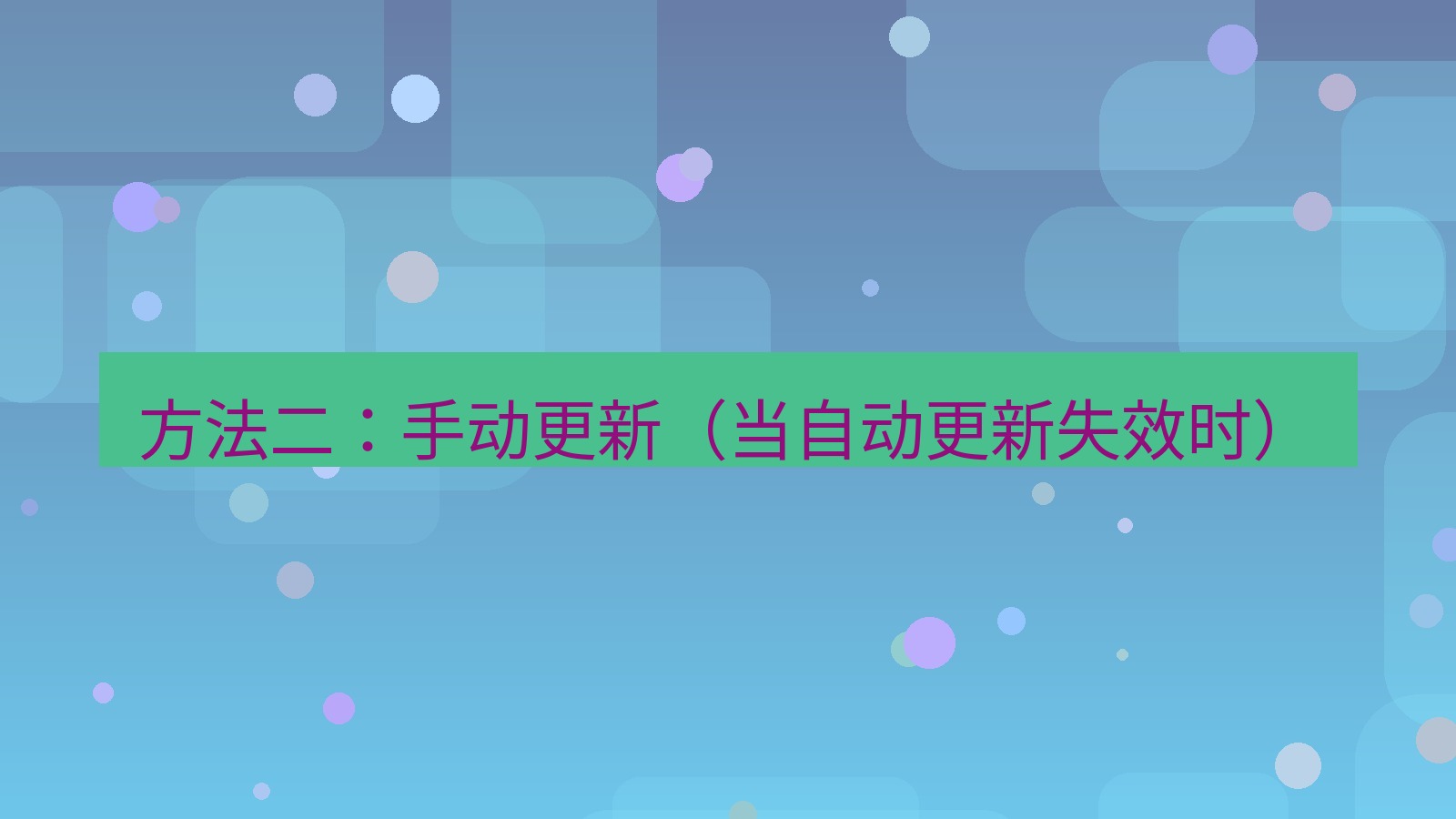 xchat 方法二：手动更新（当自动更新失效时）