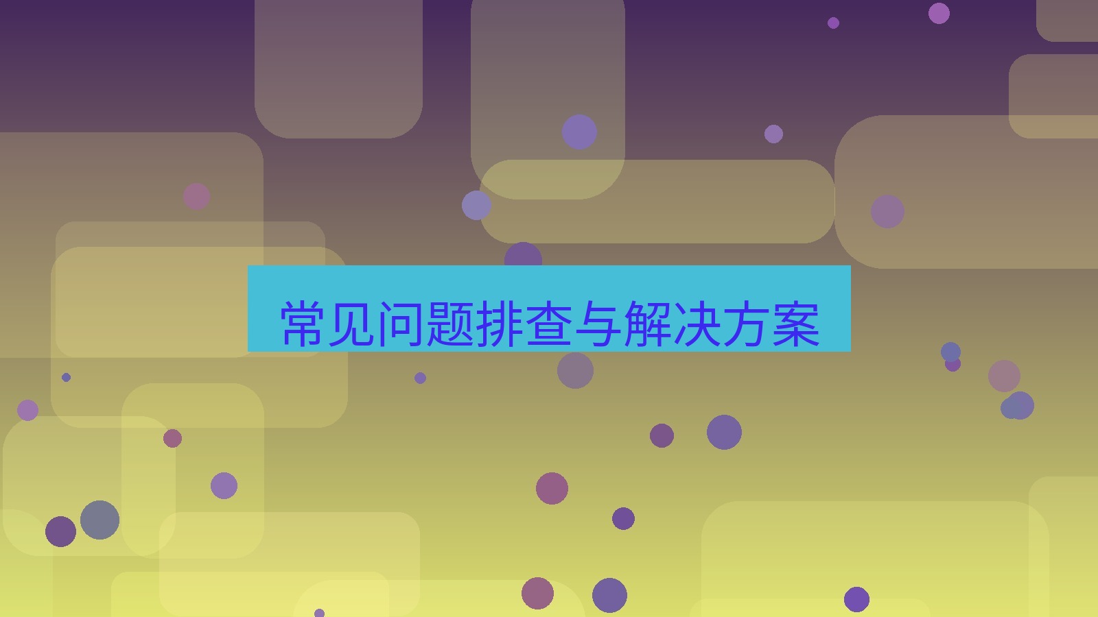 xchat 常见问题排查与解决方案